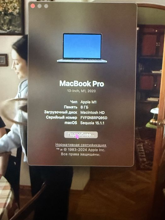 MacBook pro m1 срочно