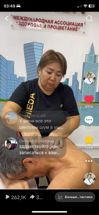 Обучение массажа