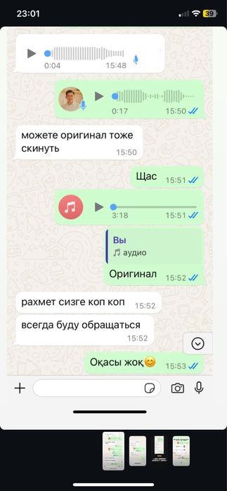 Звукозапись Астана