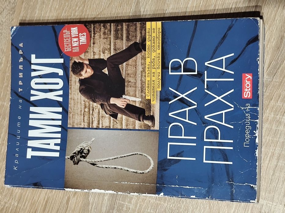 Книги втора употреба