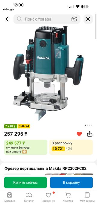 Фрезер Makita rp2302fc02