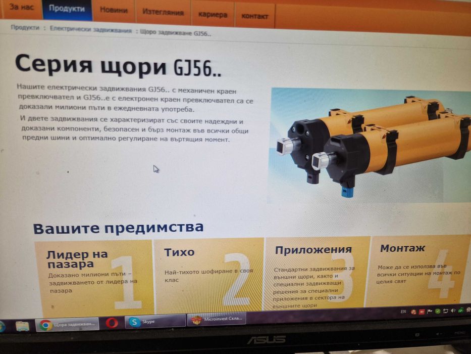 Двигатели за външни щори  GEIGER