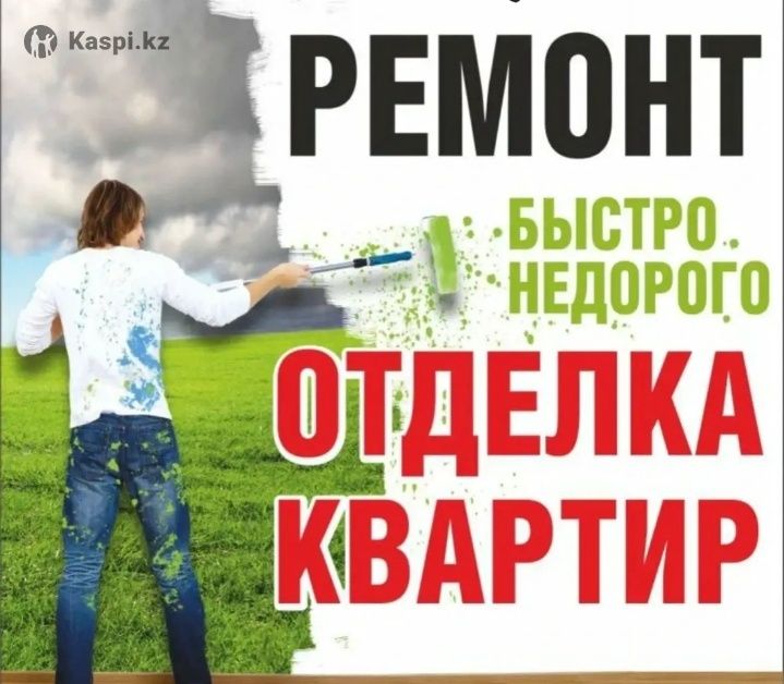 Шлифовка стен полов