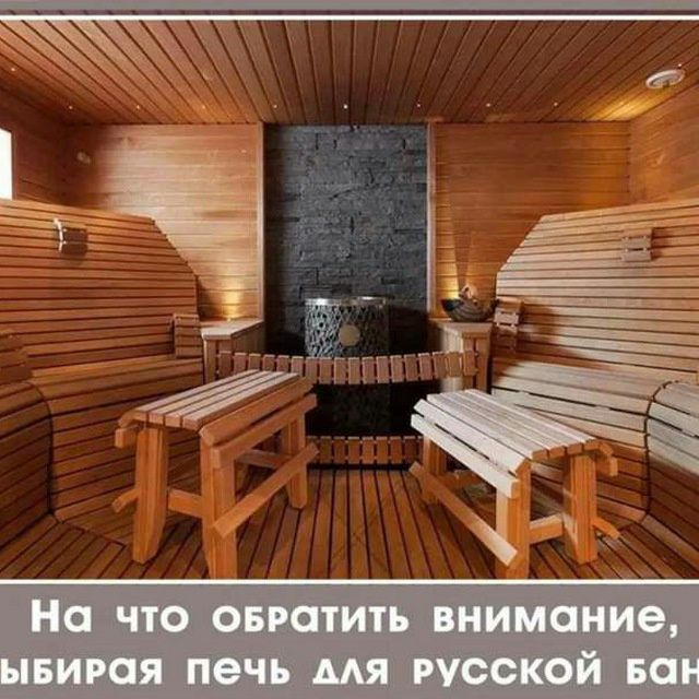 ОБШИВАЕМ Финские сауны. Русские бани.