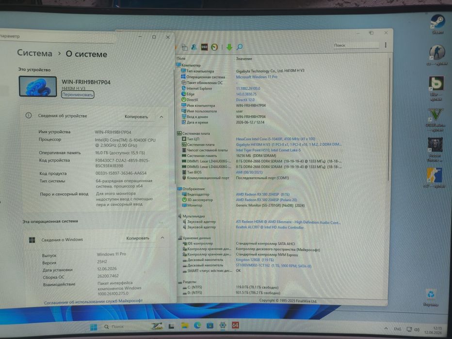 Gigabyte H410+i5 10400F+16Gb+RX580 8Gb