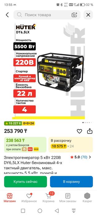 Генератор huter 5.5 киловат