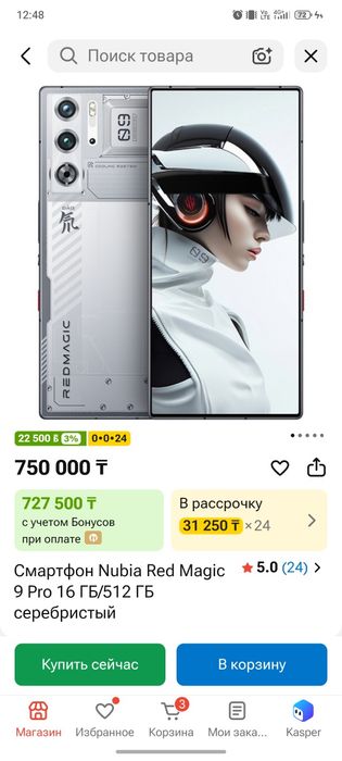 Red magic 9 pro 16+12 |512 gb