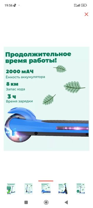 Электронный самокат