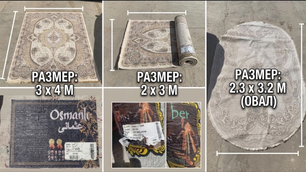 Продам ковры разных размеров