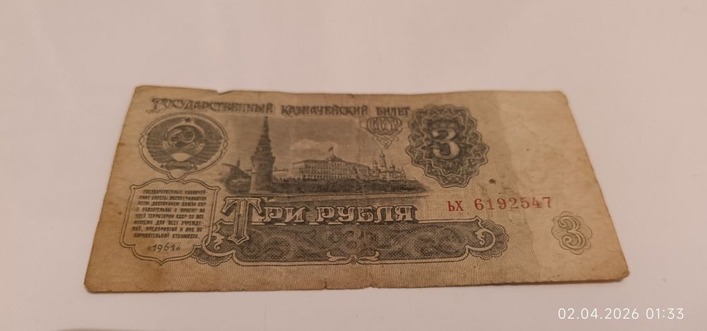 Продам старые банкноты