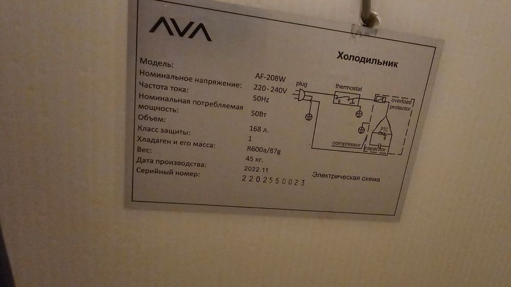 Морозилка ava af-208w белый