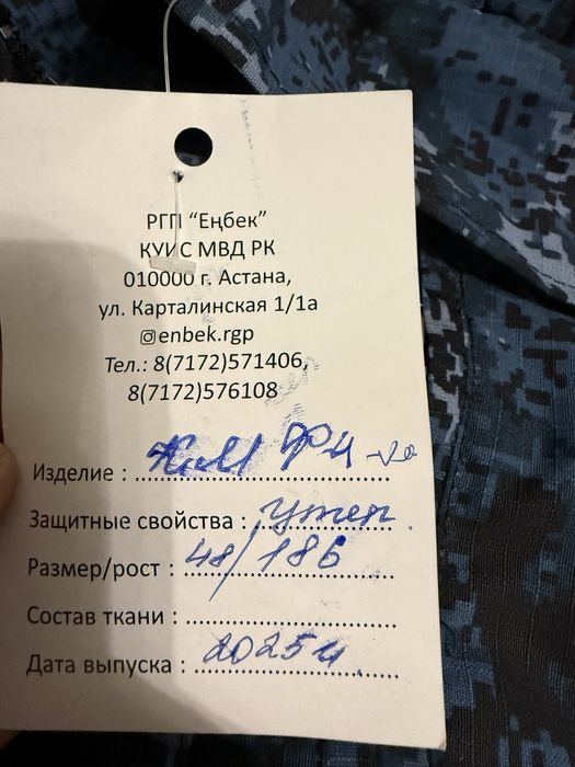 Продам форму МВД новая