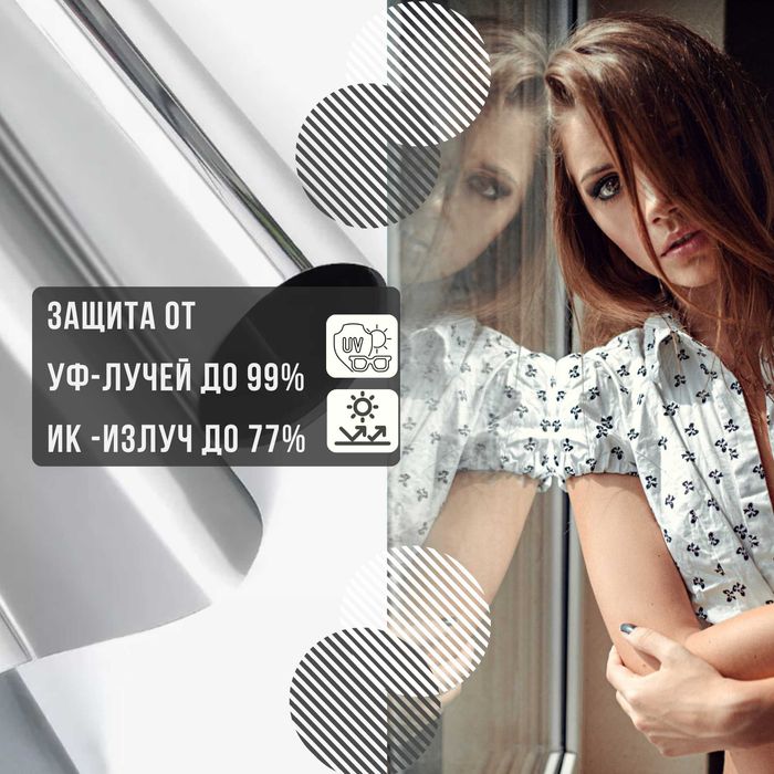 LGS Зеркальная пленка (RSilver20) от 1 метра  (Солнцезащитная)