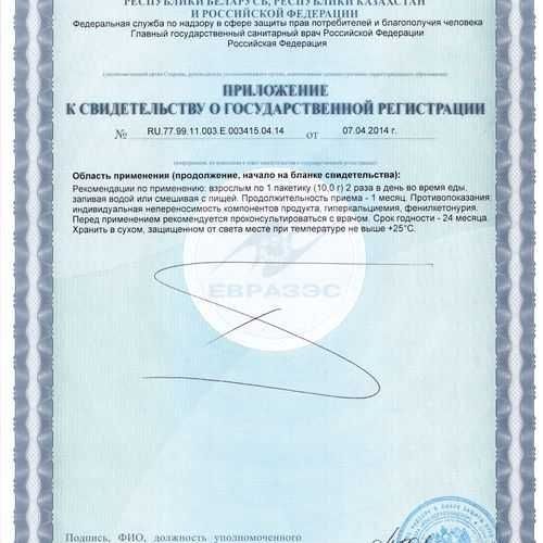 Кальций Тяньши, Взрослый/Общий