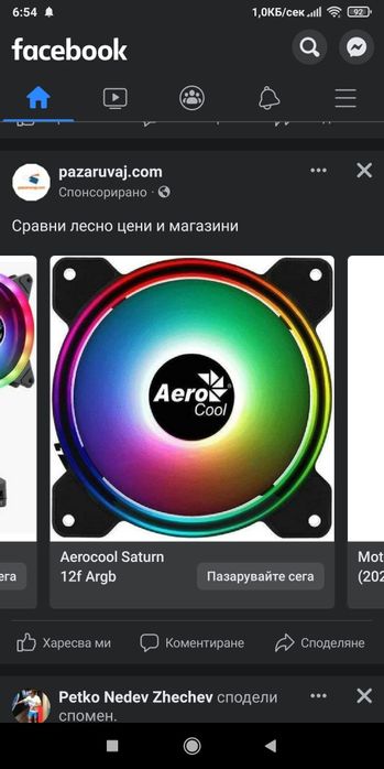 Вентилатор 120 мм