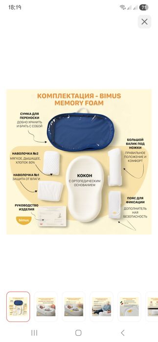 Продам кокон в отличном состоянии