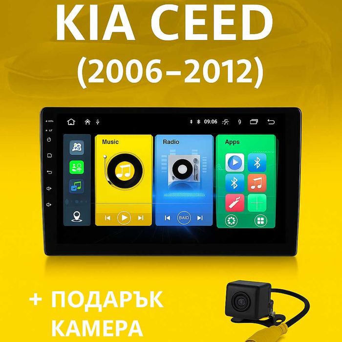 9-инчова мултимедия с подарък камера за KIA Ceed 1 (2006–2012)