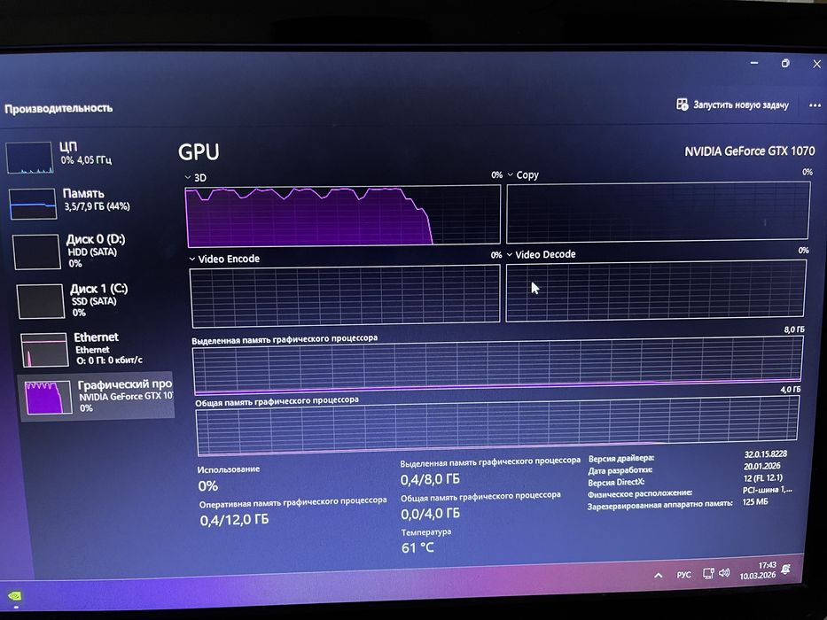 Игровой Компьютер