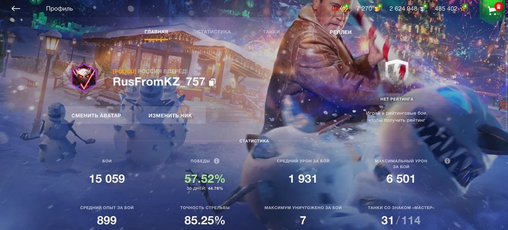 Аккаунт блитц танки