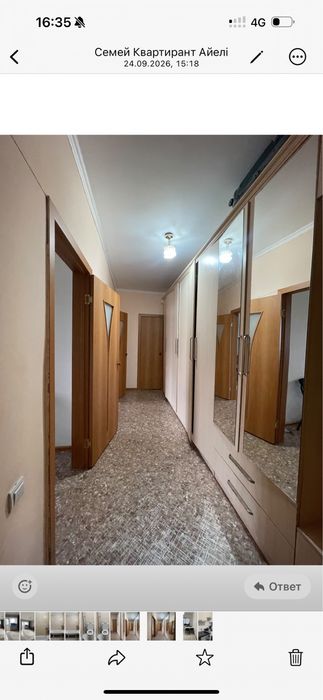 Продается квартира