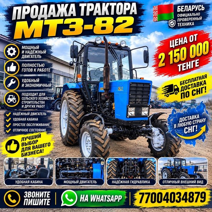 Продам трактора МТЗ 82