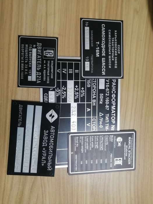 Металлические бирки ,таблички, шпильдики