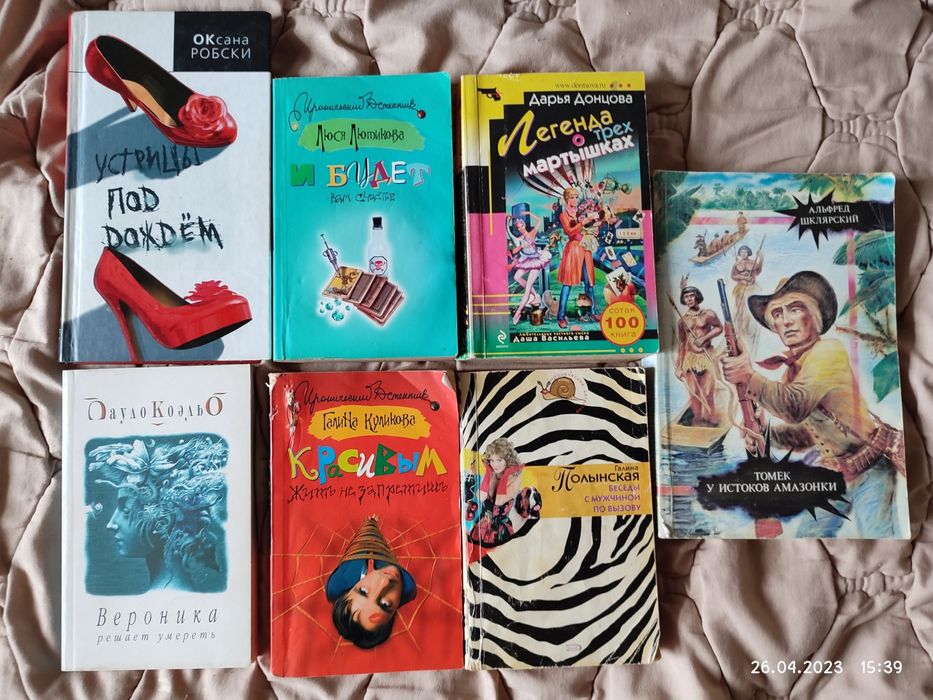 Продам книги разные