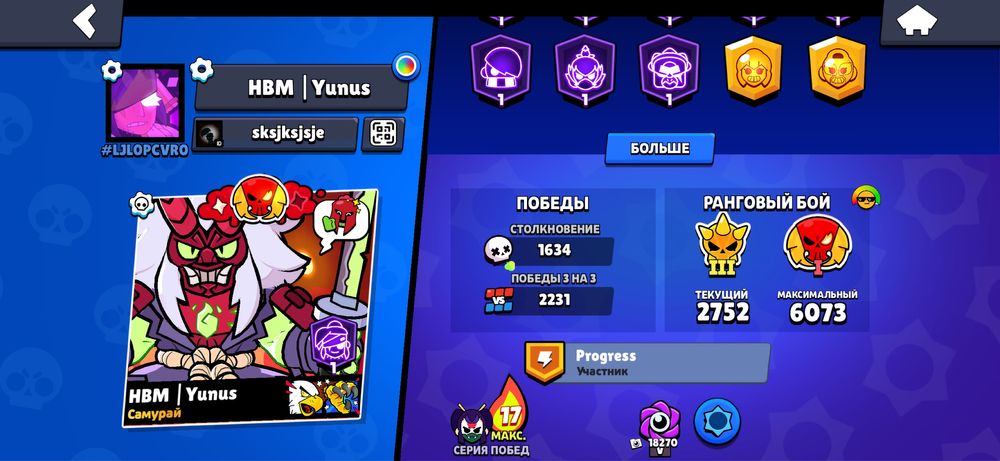 Продам аккаунт в brawl stars