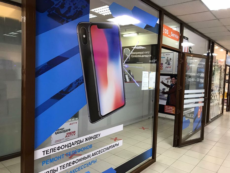 Ремонт телефонов, Daniel 3 этаж