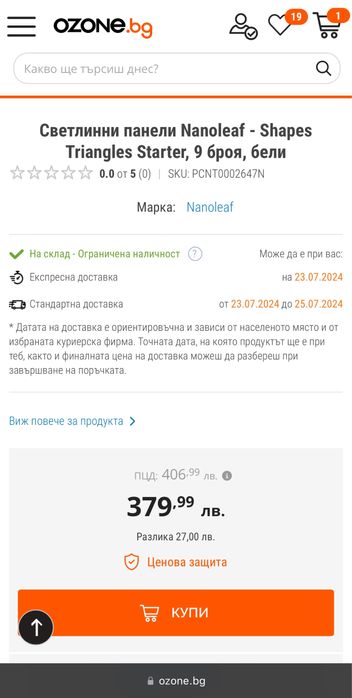 Nanoleaf лед панели - перфектни за интериор и дизайнерски импровизации