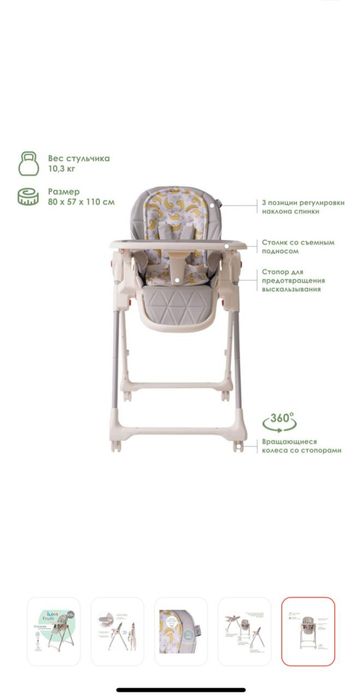 Продам детский стульчик для кормления