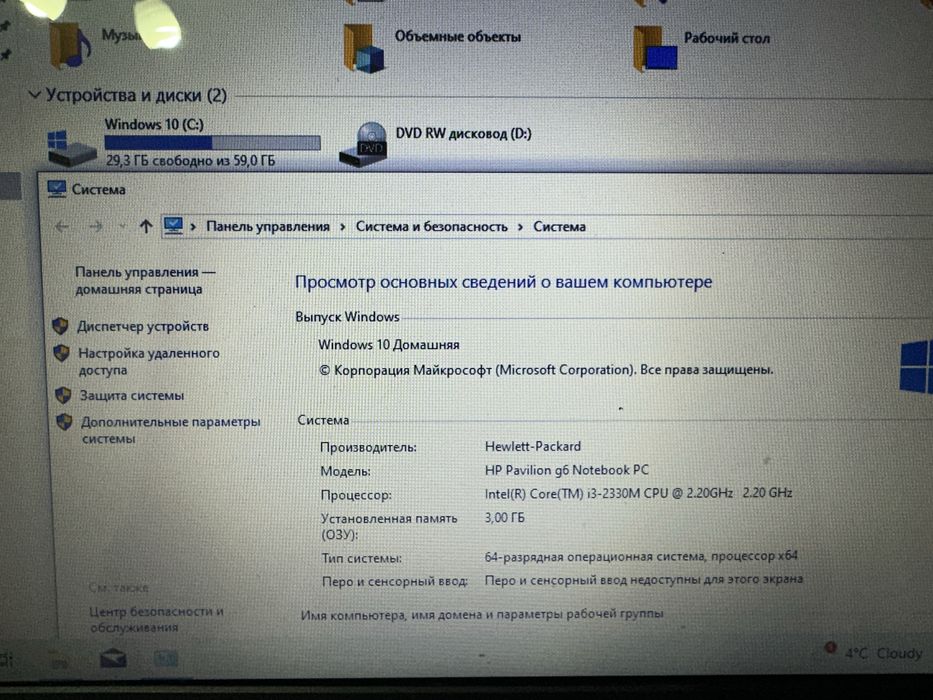 Ноутбук для дома или офиса