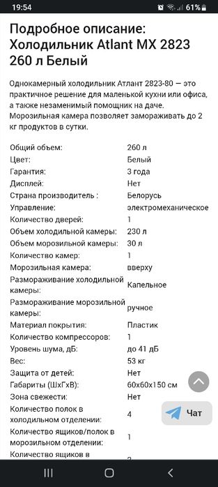 Atlant холодильник янги