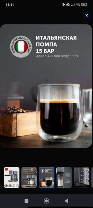 Кофемашина Polaris