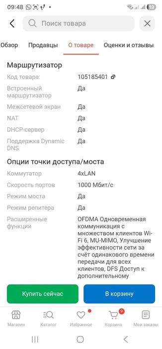 Продам роутер новый