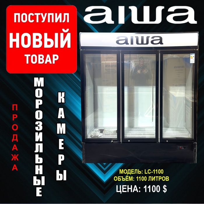 Витринный холодильник со склада