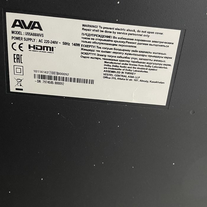 Телевизор Ava 55 дг.