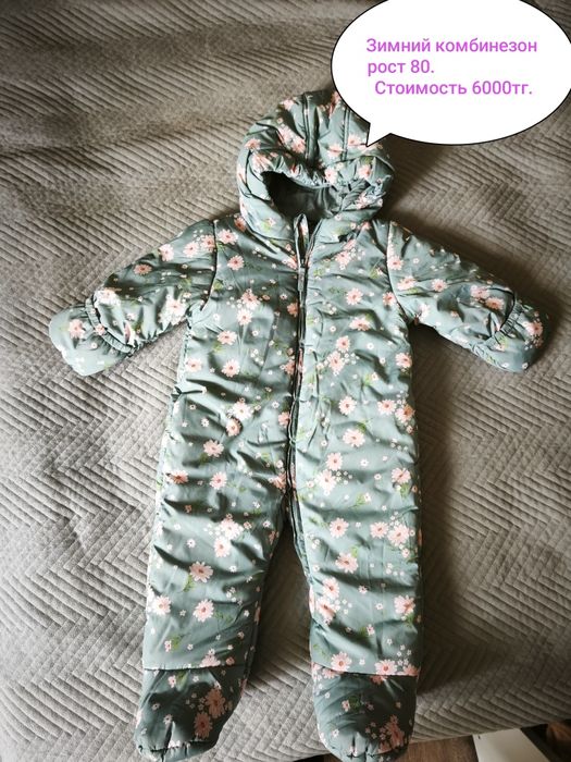 Продам детский комбинезон на девочку
