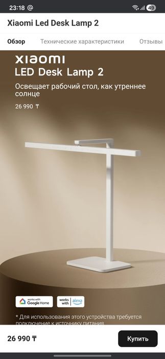 Настольная лампа Xiaomi