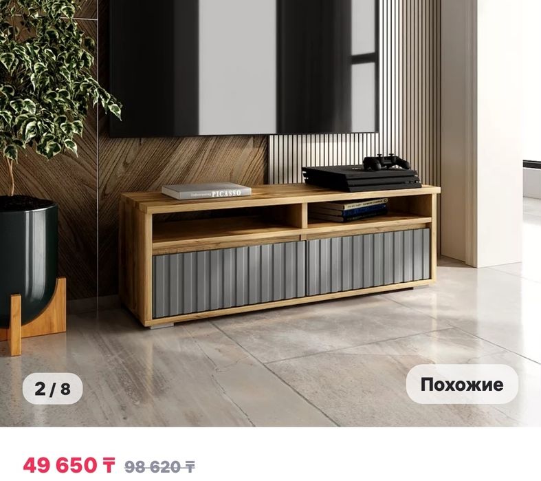 Тумбочка под телевизор