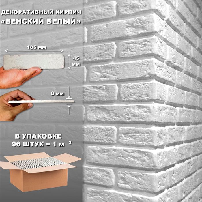 Формы для декор кирпичей