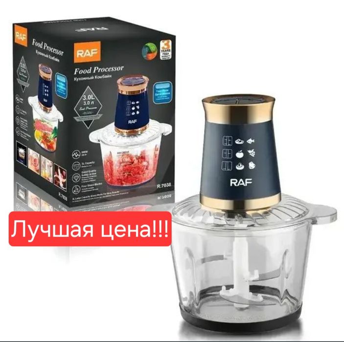 Чоппер измельчитель Кухонный комбайн  RAF r-7038