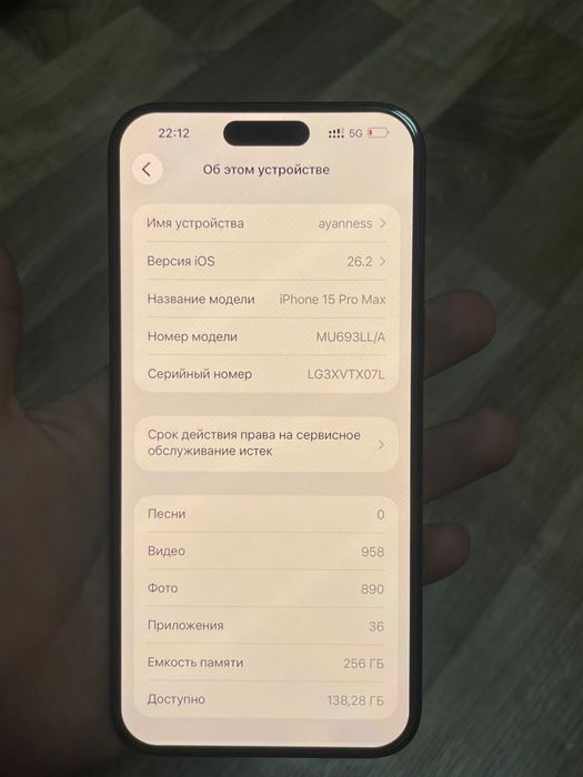 Айфон 15 Про Макс