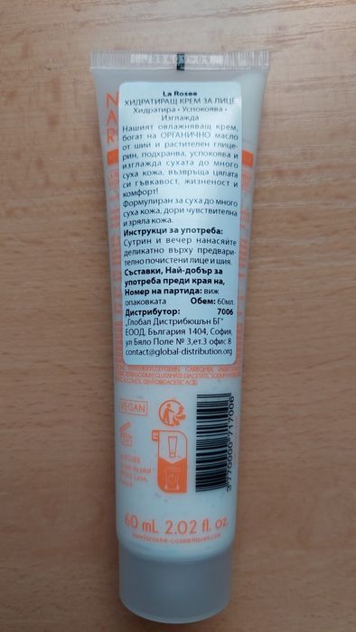 La Rosee Хидратиращ крем с органично масло от карите x60 мл