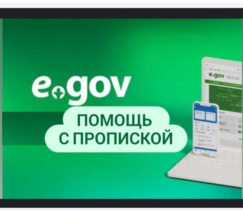 Регистрация,снятие с пропиской РК,РВП,ВНЖ