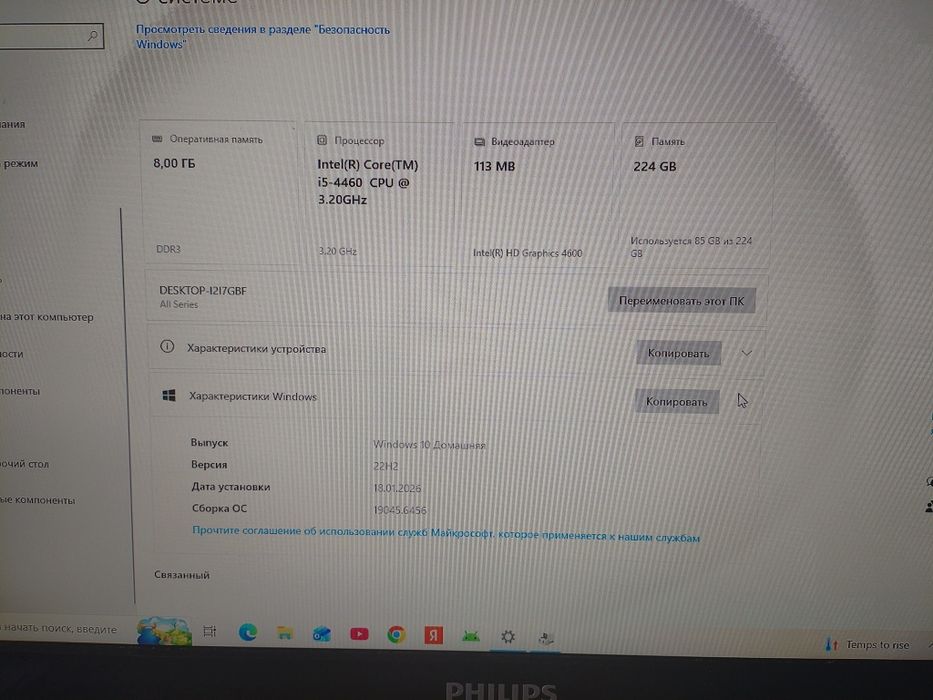 Компьютер продам или обмен