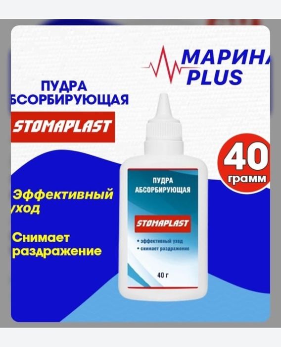 Продам Калоприемник