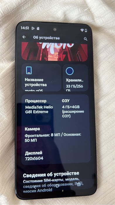 Мото г05 с хоршим состяни