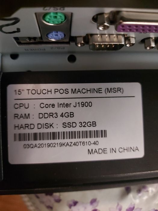 Моноблок POS терминал