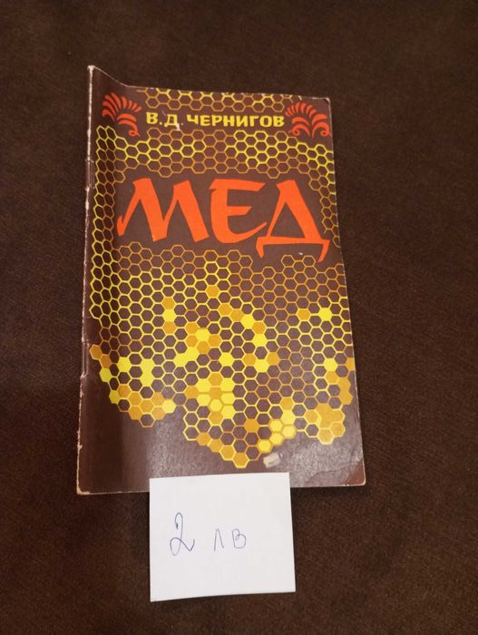 Книги на английски език и испански език